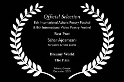 هشتمین دوره جشنواره بین‌المللی شعر آتن