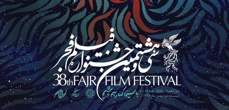 اسامی نامزدهای بخش سودای سیمرغ سی و هشتمین جشنواره فیلم فجر