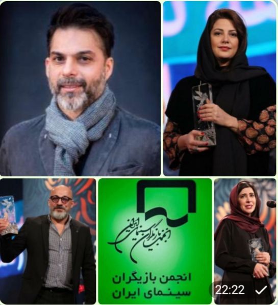 پیام تبریک شورای مرکزی انجمن بازیگران سینمای ایران