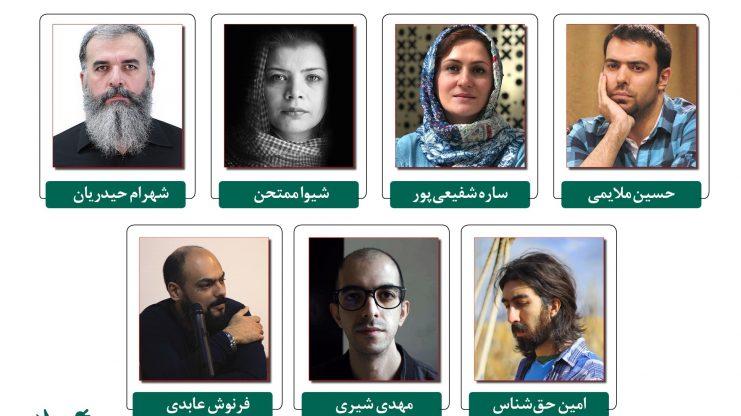 هیئت انتخاب دوازدهمین جشنواره بین‌المللی پویانمایی تهران