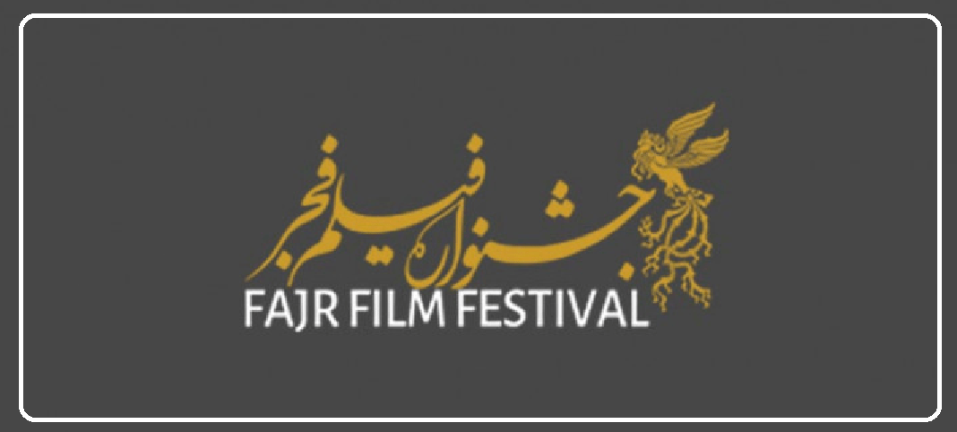 در جشنواره فجر «صد فیلم، فدای یک فیلم» شد!