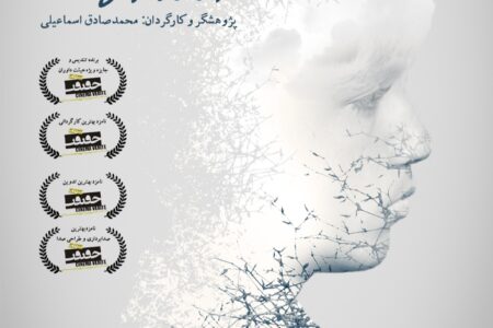 «آدور» منتخب جشنواره فیلم مستند مسکو