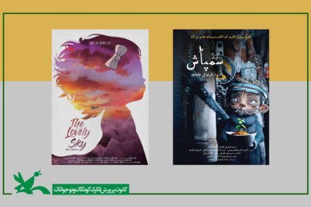 دو فیلم پویانمایی به جشنواره فیلم «رجینا» کانادا راه یافتند