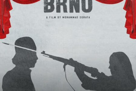 «برنو» به جشنواره فیلم سینمای مستقل مادرید راه یافت