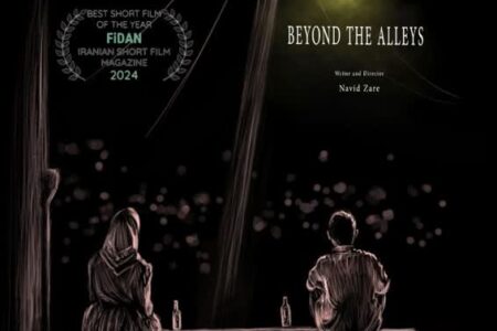 حضور «آن سوی کوچه‌ها» در جشنواره فیلم ریوراو اسپانیا